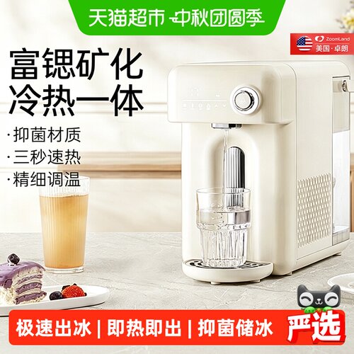 美国卓朗制冰机饮水机一体家用