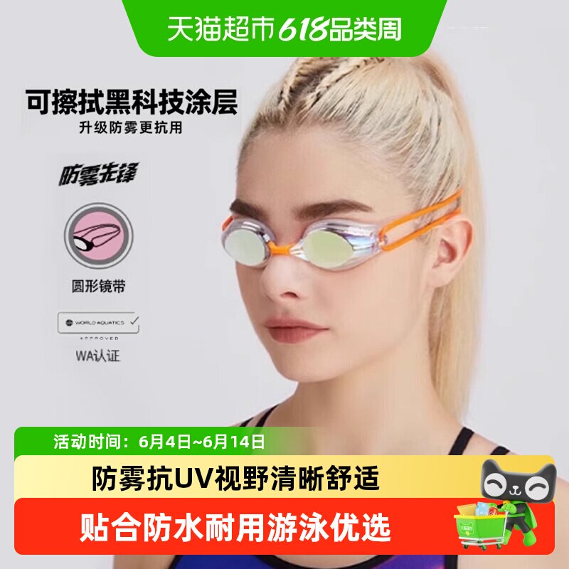 徐嘉余同款arena防雾先锋青少年成人泳镜高清防水竞速游泳不起雾