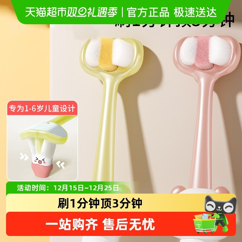 科巢儿童三面软毛牙刷