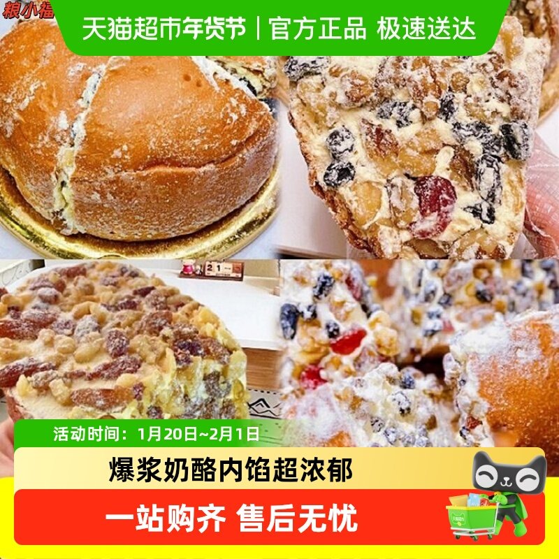 经典爆浆奶酪包手工抹酱奶香足绵密夹心甜品爱好者解馋点心,零食/坚果/特产,传统西式糕点,淘宝优惠券,粉丝福利购,淘宝优惠卷