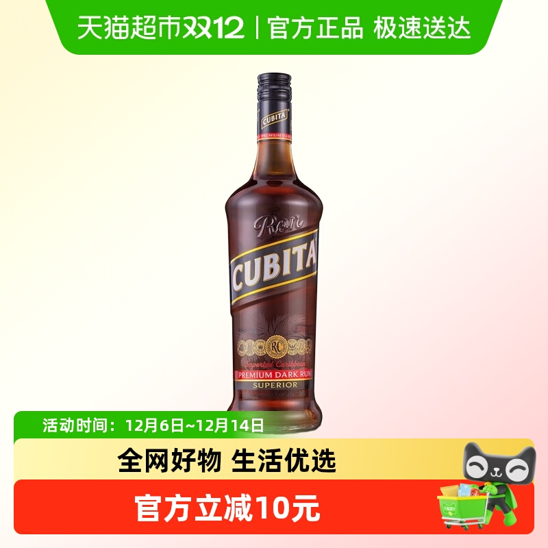 古贝塔美国原装进口朗姆酒750ml