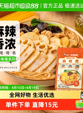 白象东北麻辣烫314g*2袋地道麻辣真材实料速食袋装