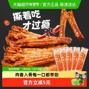 精武整根风干烤脖鸡脖长脖肉干卤味零食小吃熟食非鸭脖