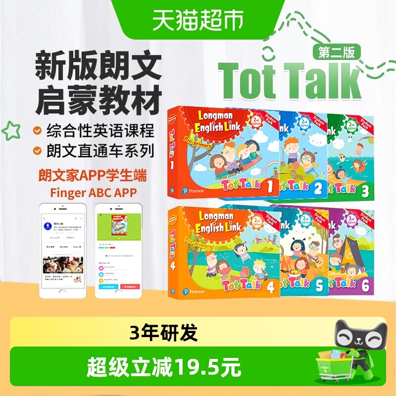 朗文英语小学教材tottalk图片