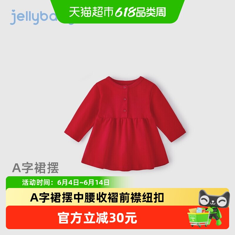 jellybaby女童连衣裙春宝宝红色裙子女小童针织裙春装儿童公主裙