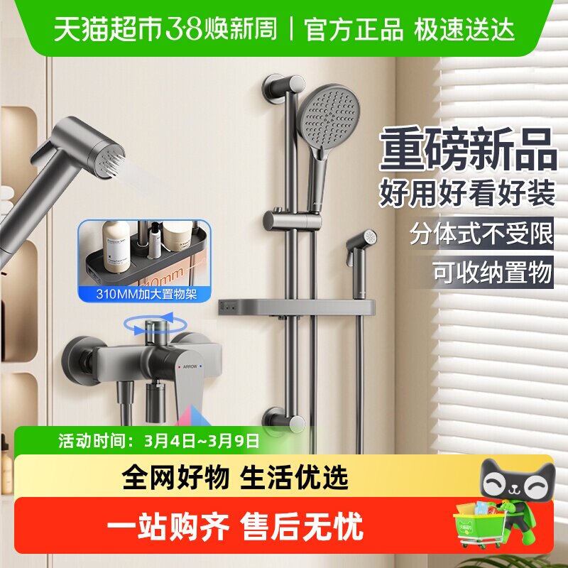 【热销】箭牌卫浴简易淋浴花洒套装浴缸无顶喷花洒家用淋浴室喷头