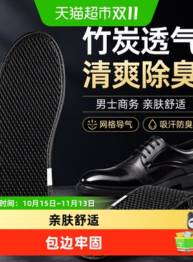 足印部落竹炭防臭鞋垫持续干爽