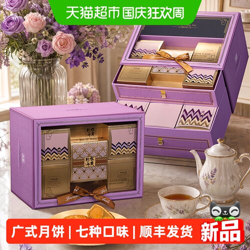 华美云栖望月七味月饼蛋黄莲蓉