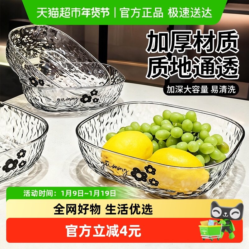 千屿新款水果盘水波纹简约透明高颜值客厅糖果干果零食盘子