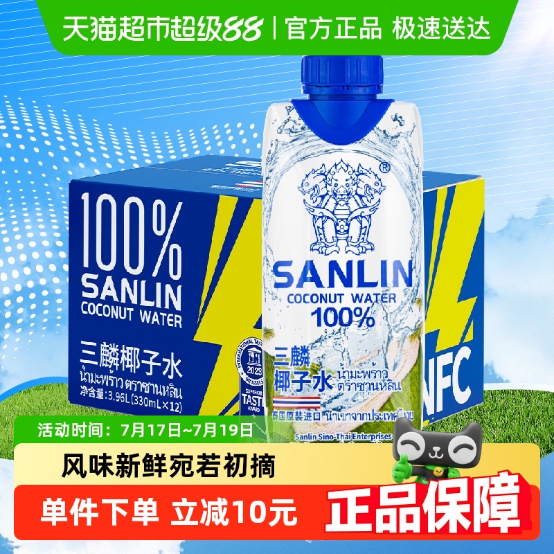 三麟100%椰子水果汁330ml×12瓶