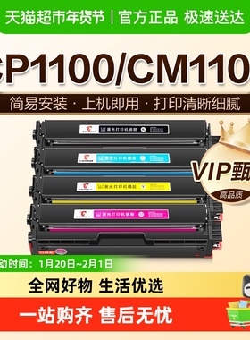 图盛适用奔图CP1100硒鼓CP1100DW CM1100DN ADN/ADW碳粉盒CTL1100