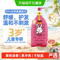 哈罗闪覆盆子儿童沐浴露洗发水二合一温和清洁水润保湿果味清香
