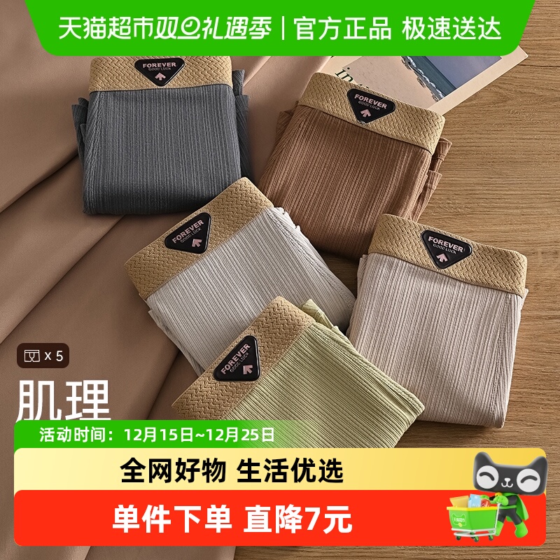 优可秀抑菌透气宽松男士内裤