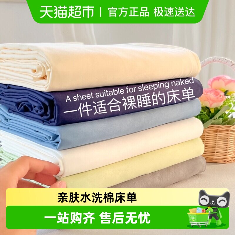 床单单件夏季被单三件套单人儿童男女双人非纯棉全棉学生宿舍被罩