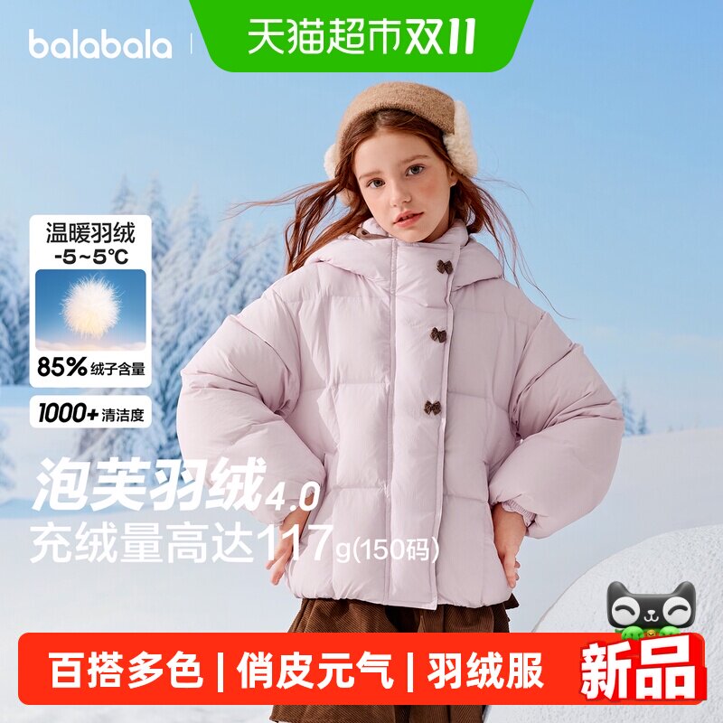 巴拉巴拉童装儿童羽绒服女童厚宝宝外套2026新款冬装中大童上衣潮