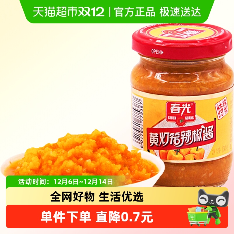 春光辣椒酱辣酱酱料150g海南特产