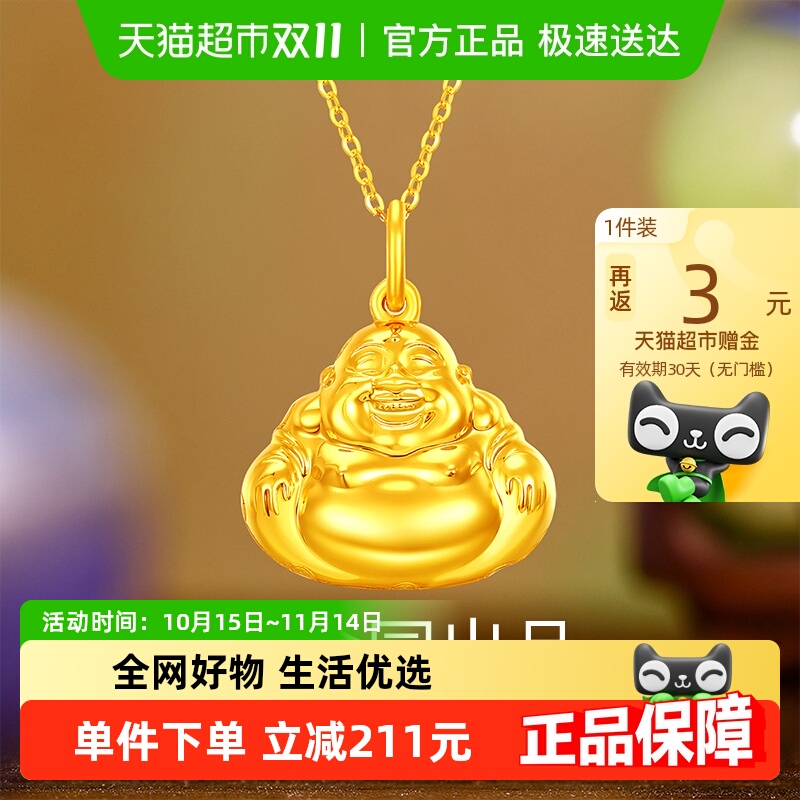 梦金园足银S990弥勒佛吊坠项链