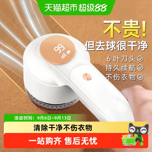 dooraa吸剃一体毛球修剪器