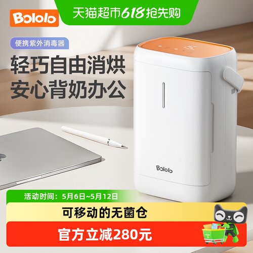 波咯咯4L奶瓶消毒柜72h抑菌