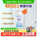 老管家下水道杀虫剂1000ml小飞虫灭杀卫生间厕所管道除虫蟑螂家用