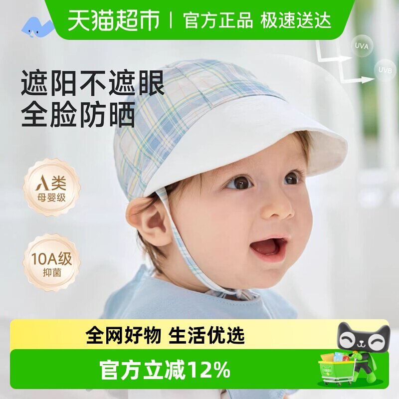 【透汽棉麻】尼多熊2026宝宝帽子婴儿防晒帽男女宝春夏遮阳帽a类
