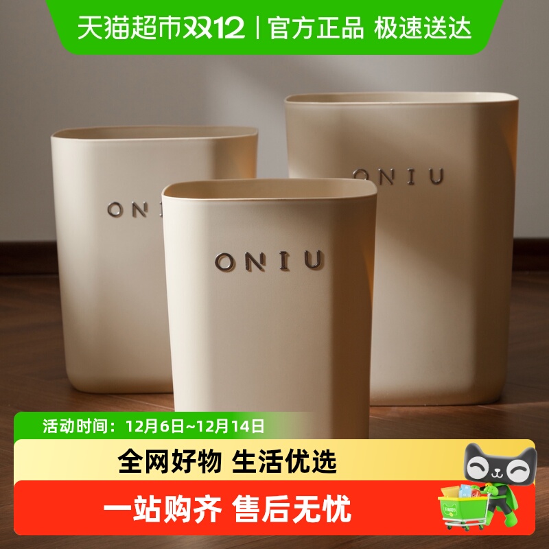 欧尼优2025新款家用垃圾桶奶油风轻奢高档PP加TPR材质8-16L圆桶