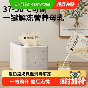 小白熊旋风恒温暖奶二合一摇奶器