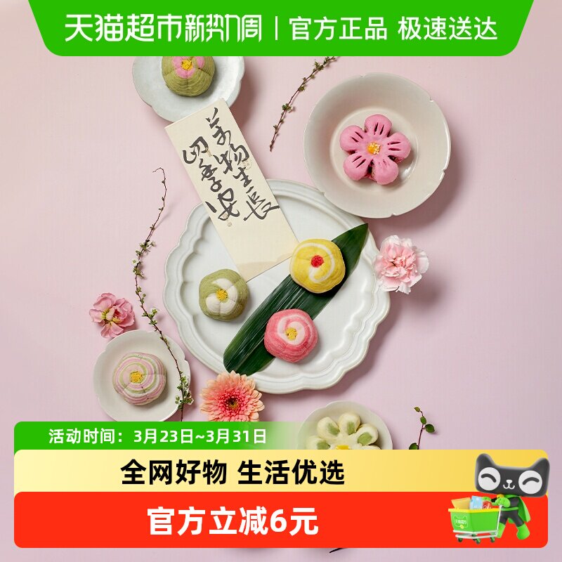 知味观似玉颜茶果点心杭州特产踏春伴手礼中式糕点茶点中华老字号