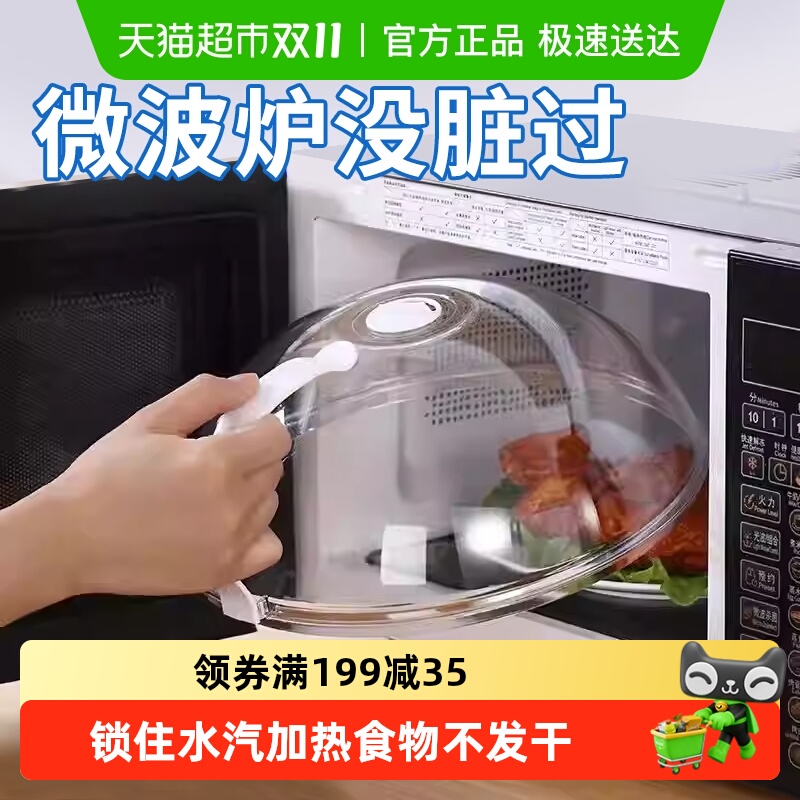 乐缔新款微波炉加热盖厨房用品