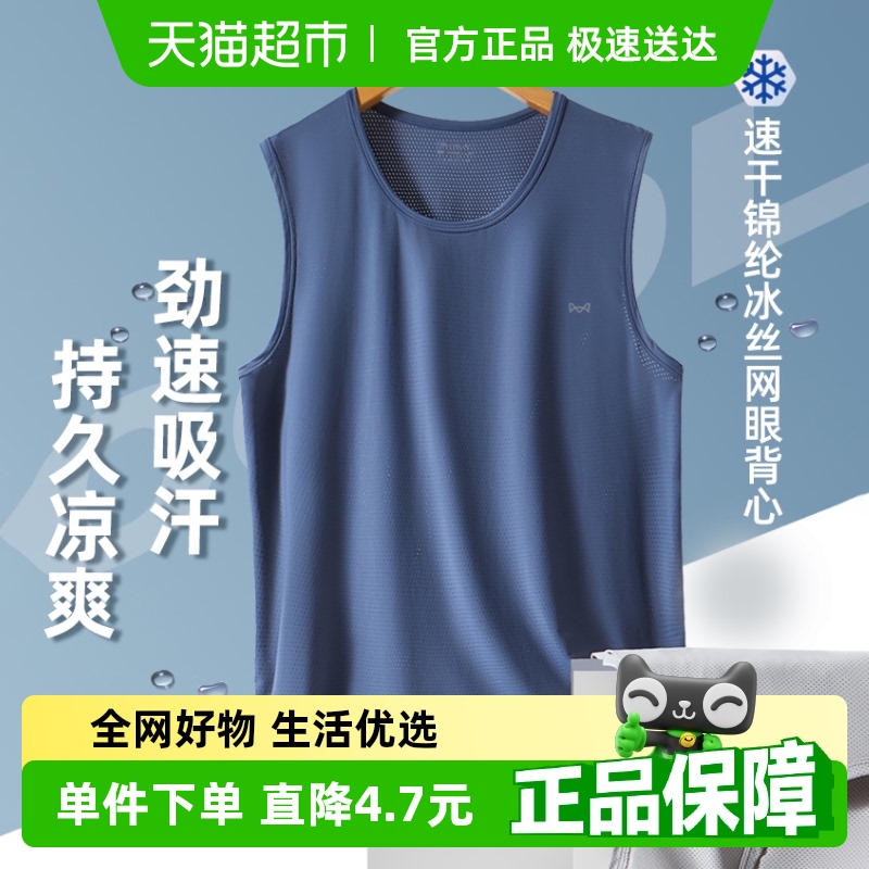 猫人冰丝网眼透气无痕男士背心2025新款无袖夏季运动健身坎肩速干