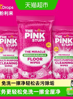 Stardrops粉利来清洁湿巾家用布