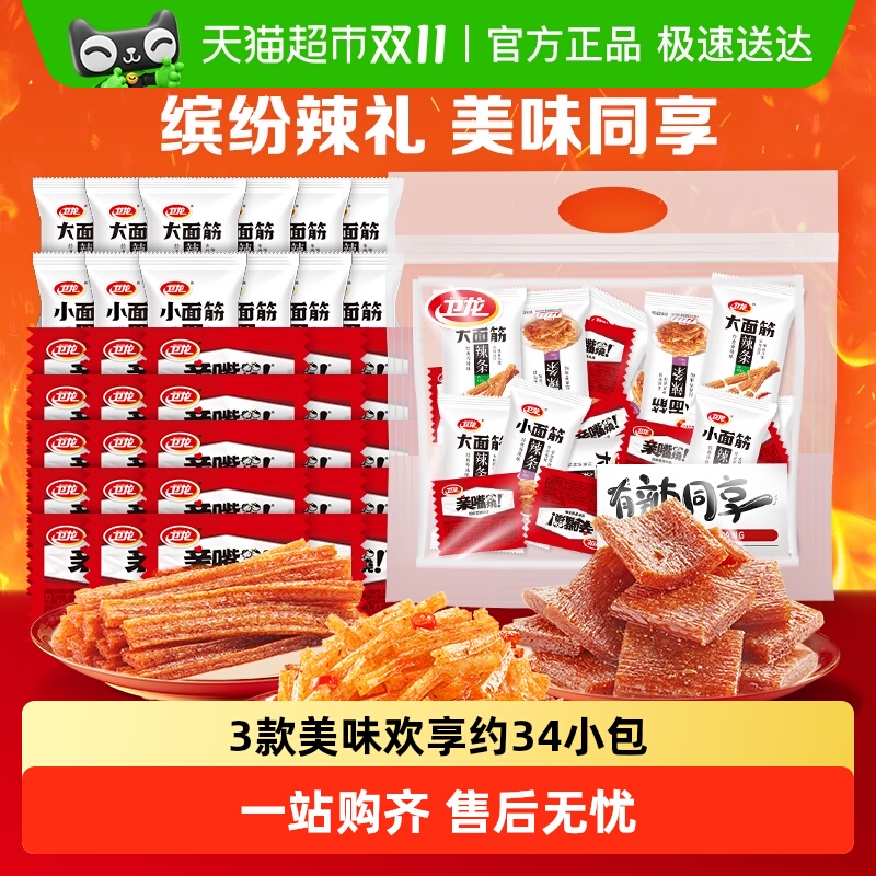 卫龙休闲辣味大小面筋辣条571g