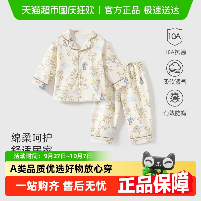 彩婴房a类纯棉儿童睡衣长袖套装