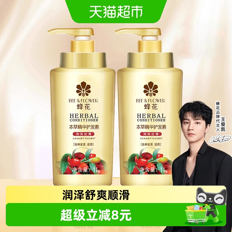 蜂花本草精华护发素抚平毛躁图片