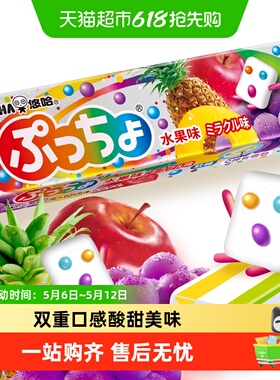 UHA悠哈日本进口普超软糖水果味50g*1条糖果夹心橡皮糖凑单