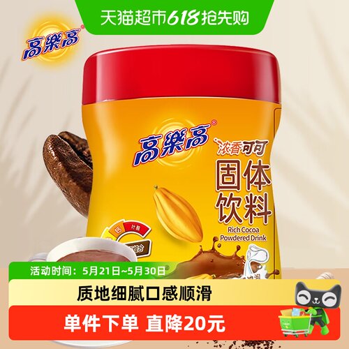 高乐高浓香可可固体饮料不易结块