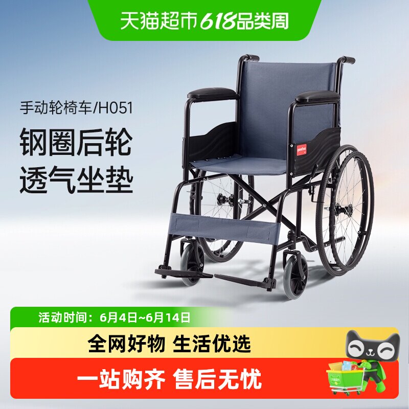 鱼跃老人轮椅快折叠免安装