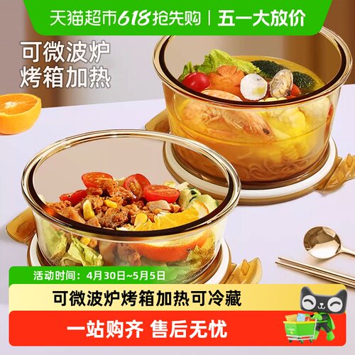 创得玻璃材质微波炉加热保鲜盒