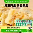 有友泡椒凤爪筋骨棒山椒味95g 熟食解馋 5鸡爪夜宵鸡肉小零食