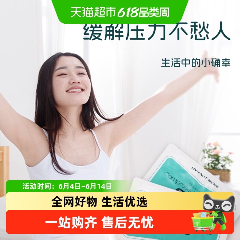海氏海诺蒸汽热敷围脖大号暖颈颈椎肩颈保暖驱寒发热贴暖宝宝暖贴