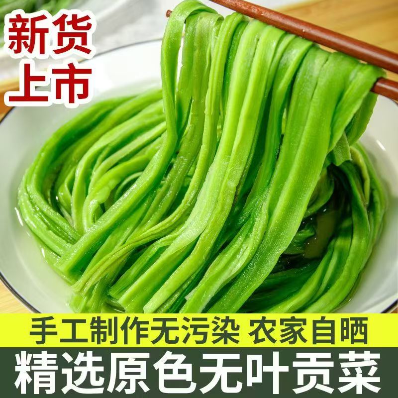 贡菜干干货特级农家苔菜火锅专用食材新鲜土特产脱水蔬菜苔干袋装