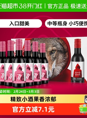 奥兰小红帽小亲亲红葡萄酒187ml*6支微醺晚安小酒