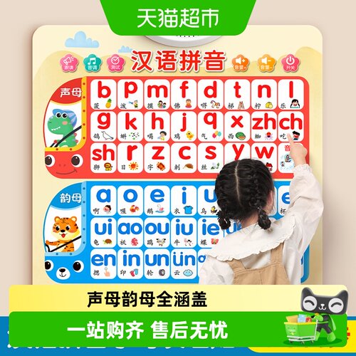 星星舟拼音字母表墙贴早教启蒙