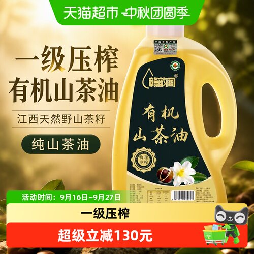 江西正宗天然野山茶籽油食用油