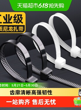 得力尼龙扎带电线塑料扎线条捆绑绳白色固定绑带黑色数据线束线带