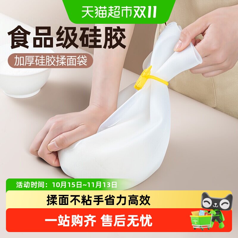 日本家之物语和面神器揉面袋和面袋食品级硅胶袋揉面垫醒发面团袋