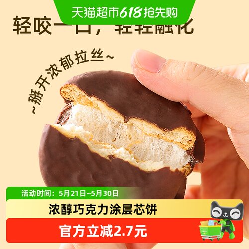 达利园原味巧克力派嗨吃大作战