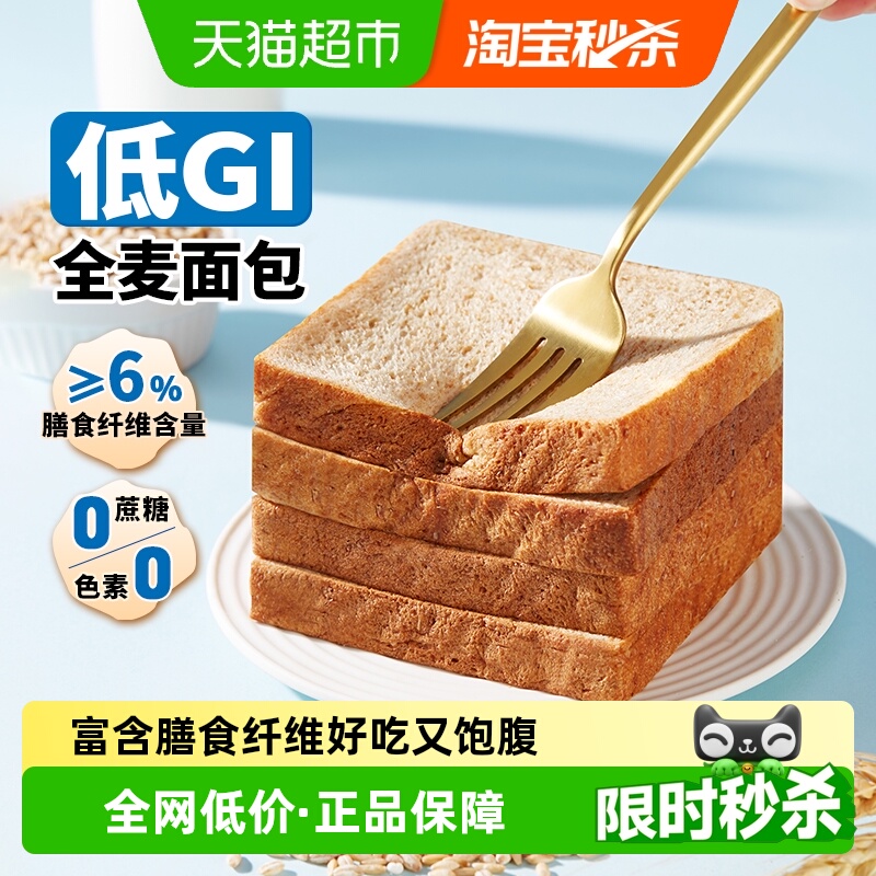 盼盼低GI全麦营养健康面包600g