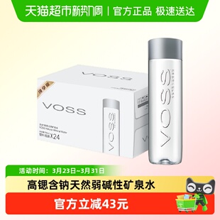 芙丝VOSS饮用天然矿泉水500ml 24瓶弱碱性水整箱