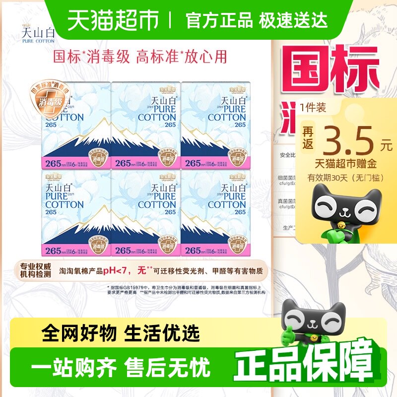 ���������Żݡ�����������ɽ��������������36Ƭ���ٷ���Ʒ��